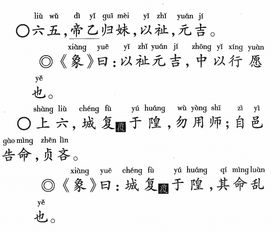 国学经典 周易 第四讲,泰卦变升卦如何解读 