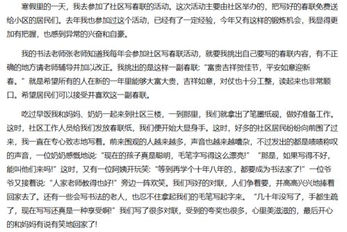 和平精英游戏作文500字(写什么触动了我的心作文500字)