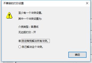 win10无边距打印怎么设置