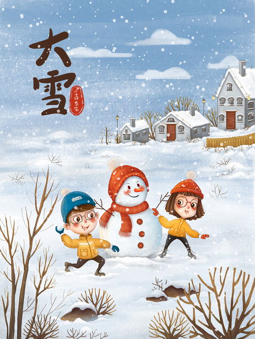 大雪插画海报小朋友堆雪人打雪仗嬉戏