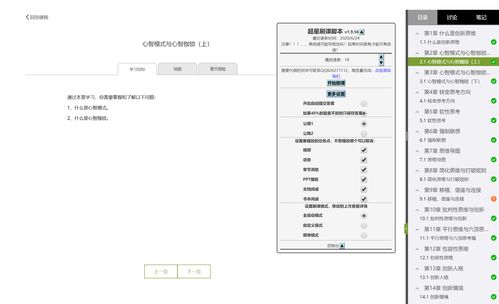 2020最新超星学习通刷课软件,学习通自动答题,学习通答案100 安全