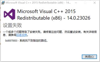 win10vc2015安装路径