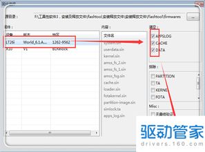 手机刷机后开不了机怎么办 手机变砖可以这样解决