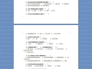 大学生毕业论文调查问卷模板