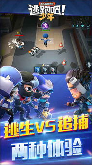 逃跑吧少年破解版下载 逃跑吧少年无限钻石版v4.6.1 安卓版 极光下载站 