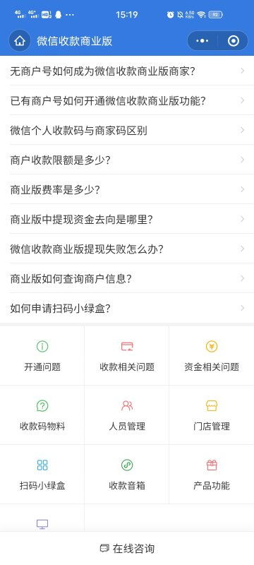 商户收款码怎么添加另外一个微信可以收到通知 