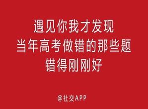 你们经历的今天是我们回不去的昨天,那些高考文案 