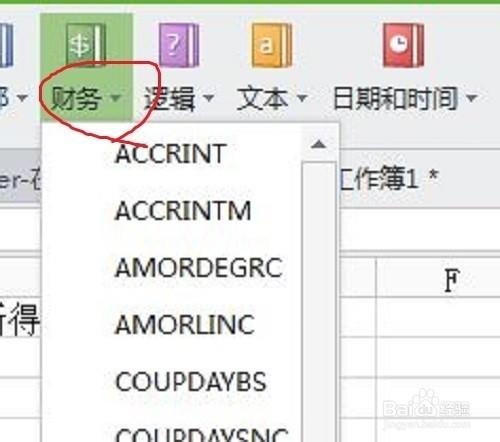 wps文字如何输入计算公式求值