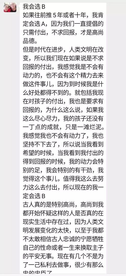 不求回报的付出作文