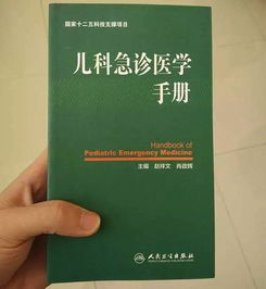 专家意见 儿童甲型H1N1流感冒预防及诊治 