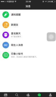 微信怎么设置匿名聊天，微信怎么设置匿名提醒事项