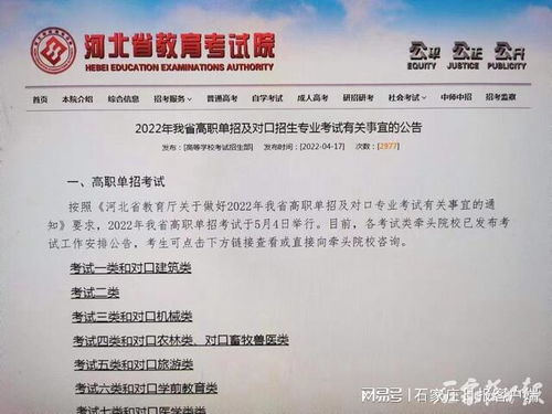 单招考试报名网入口？河北省教育考试院官网是什么河北省单招教育考试院官网