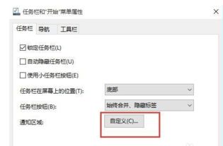 win10取消qq隐藏图标显示