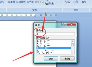 word怎么在脚标里输入罗马数字(word文档页脚添加罗马数字)