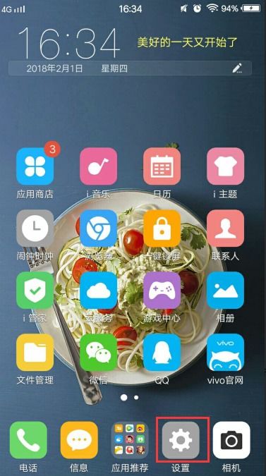 vivo手机wifi老是自动断开,怎么解决 