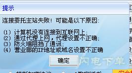 为什么登陆同花顺后，委托交易登陆不了，系统返回“客户没有主资金账户”是什么意思？