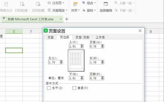 用WPS做表,如何更改一个表格的大小 