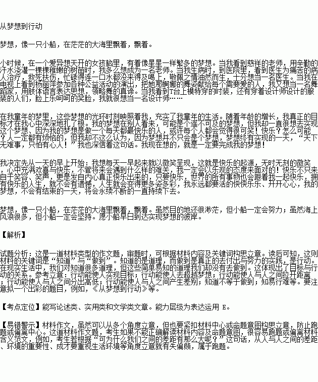 熬作文800字