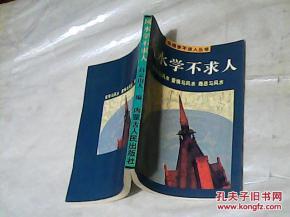 命理学不求人丛书 风水学不求人住宅与风水 爱情与风水 商店与风水