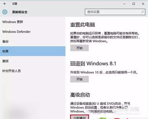 win10重装后基础显示器