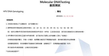 HPV和TCT检查结果不理想 还能接种九价HPV疫苗吗