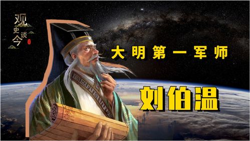 刘伯温算准大明命运,预言650年后的疫情危机,他是怎么做到的 