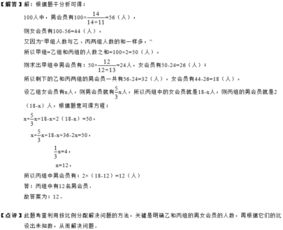 小学六年级奥数比和比例