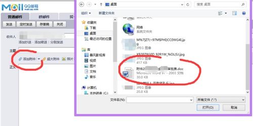 怎么用qq发送wps文件给对方 