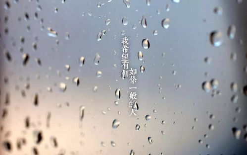 雨窗下雨天窗外水珠玻璃 米粒分享网 Mi6fx Com
