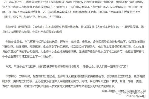 持有某公司的原始股，能否在他们委托的托管公司查到我自己持有的股份