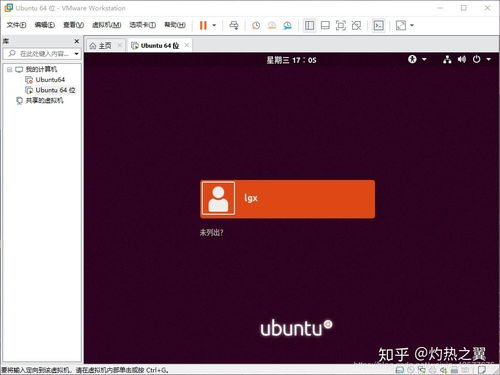 win10虚拟机安装ubuntu黑屏