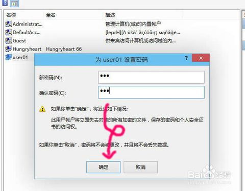 win10怎么换用户号码