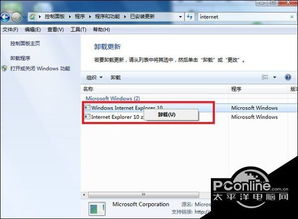 win10怎么回退ie8