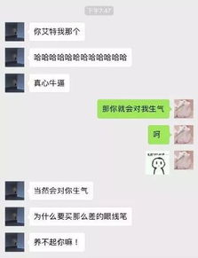 你的男友是满分男友还是负分男友 