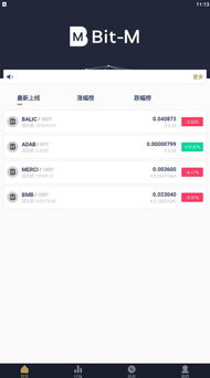 交易所下载app-交易所app下载的返佣机制