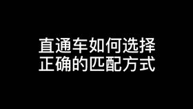 直通车抢位与不抢位的区别