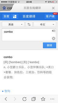 combo是什么意思？