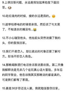 励志爱情校园短片剧本（亲爱的热爱的剧本内容？）