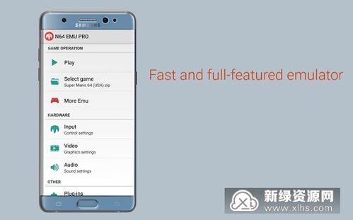 n64模拟器安卓汉化版