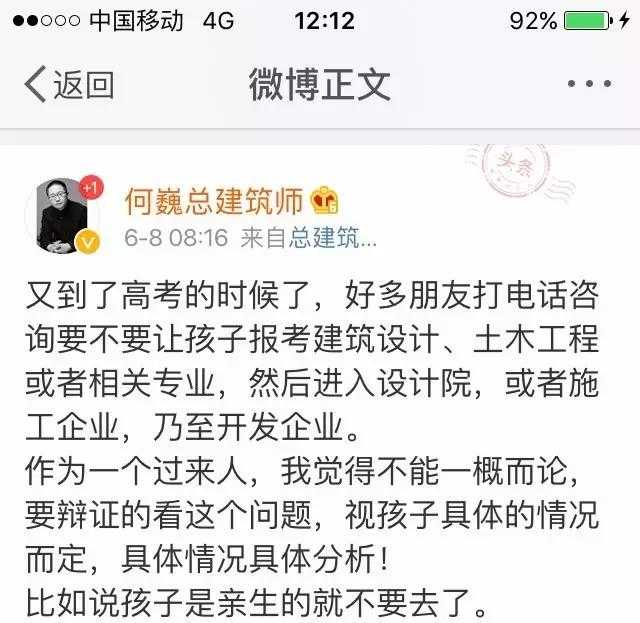 为什么很多在读建筑学的学长学姐或者已工作的过来人劝毕业生不要选建筑