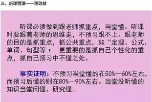 最牛 衡中班主任 我只教这8招,全班56人48个考入清华北大 