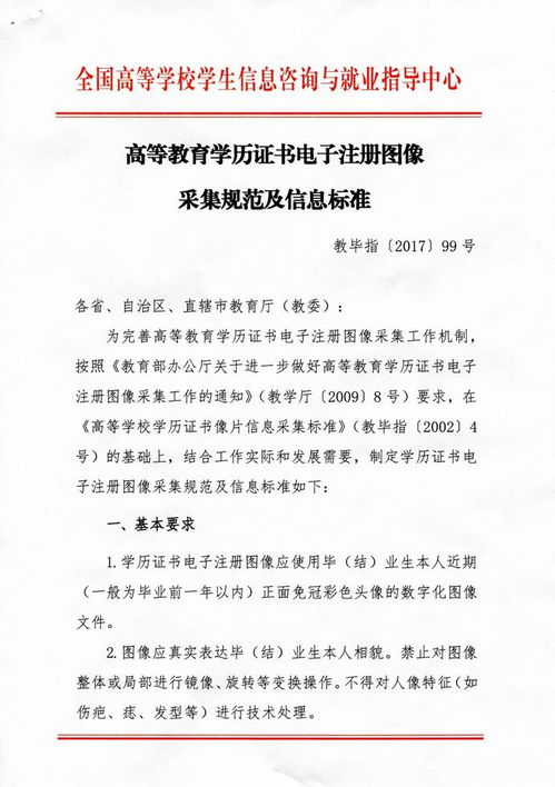 东北电力大学毕业论文