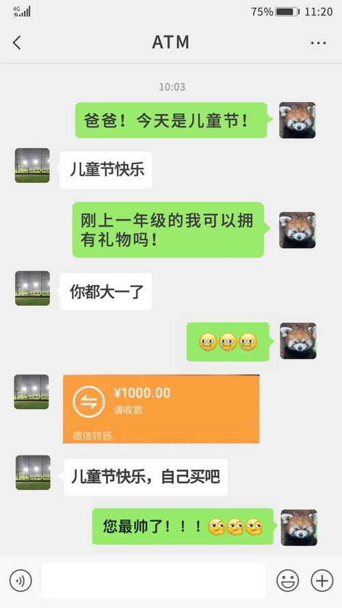 手机里,你给爸爸的备注是什么