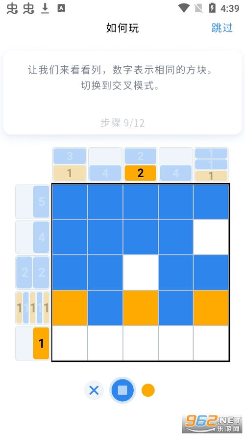 图片交叉像素拼图破解版 Nonogram Color 图片交叉像素拼图游戏 下载v1.9.1 无广告 乐游网安卓下载 