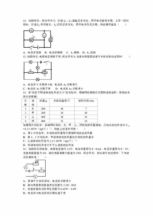 石家庄高中排名一览表，石家庄石门实验中学值得去吗