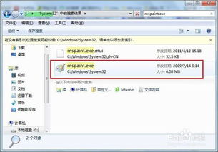 win7怎么用win10的画图工具在哪里