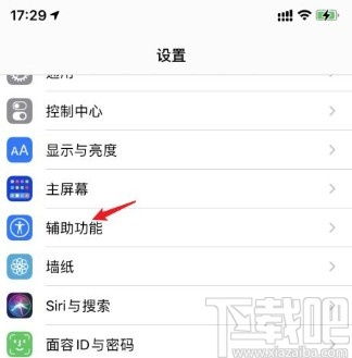 iPhone11怎么开启朗读功能 iPhone11开启朗读功能朗读备忘录的方法 