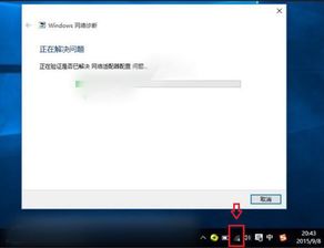 win10右下角电脑和红叉