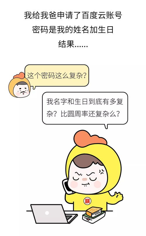 收到女儿的求救短信,爸爸只回复了两个字,看完我哭了