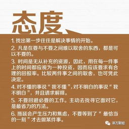 财志 你总觉得时间不够用 52条建议帮你节省时间